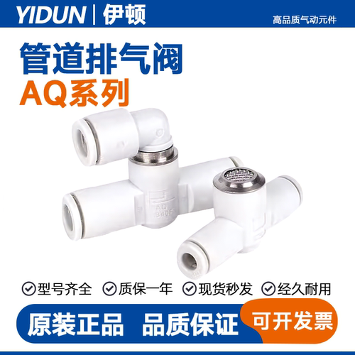 SMC型快排阀AQ240F/AQ340F-04/06-00/04/06快速排气阀带消声器