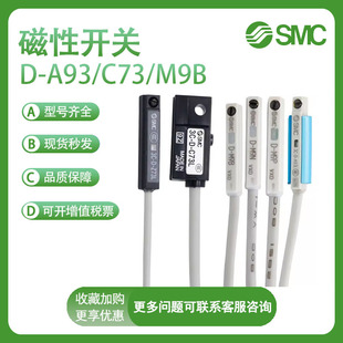CS1 M9PV A93 Z73 C73 SMC磁性开关D F8B M9N A73传感器M9B F8N