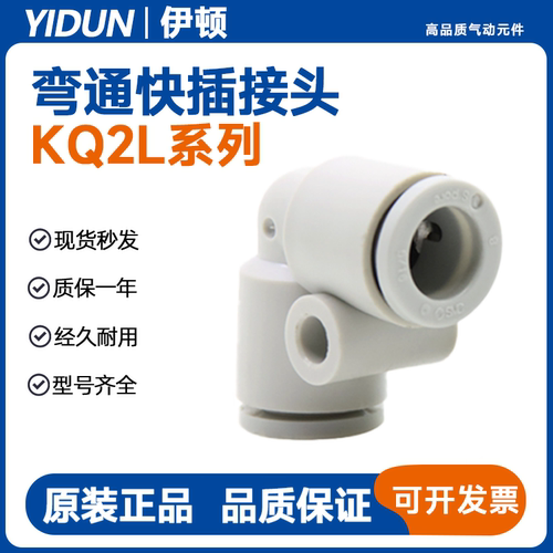SMC原装接管插管弯头KQ2L04/06