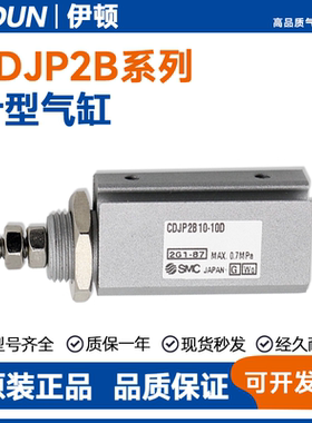 SMC型针型气缸CJP2B6 CJP2B10 CDJP2B16-5/10/15/20/25/30 CDJP2T