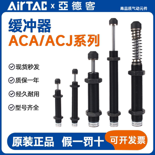 2550 2725 1612 亚德客液压缓冲器ACA0806 1412 3N阻尼 1007