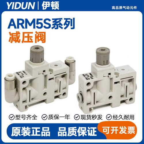 SMC型减压阀 ARM5SA-06-A ARM5SA-08-A ARM5SB-07/18/19/20/33-A