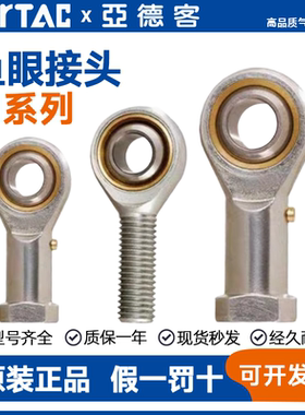 亚德客气缸鱼眼接头M5关节轴承球头气动M6M8M10M12M14M16M18M2022