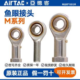 亚德客气缸鱼眼接头M5关节轴承球头气动M6M8M10M12M14M16M18M2022