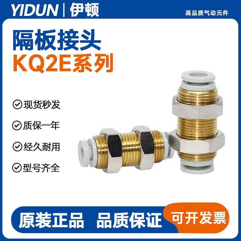 SMC原装气管隔板直通M6接头KQ2E