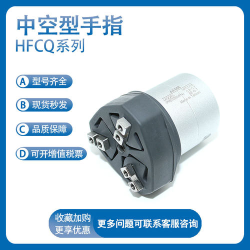 亚德客HFCQ16/20/25/32/40/50/63-V/E气动手指气缸