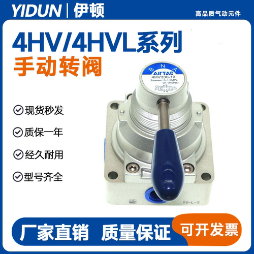 亚德客型手转阀4HV230/310/330/410/430-06/08/10/15/20S/L手动扳