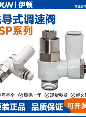 SMC型先导止回阀调速阀ASP330F/430F/530F/630F-01/02-06S/08/10