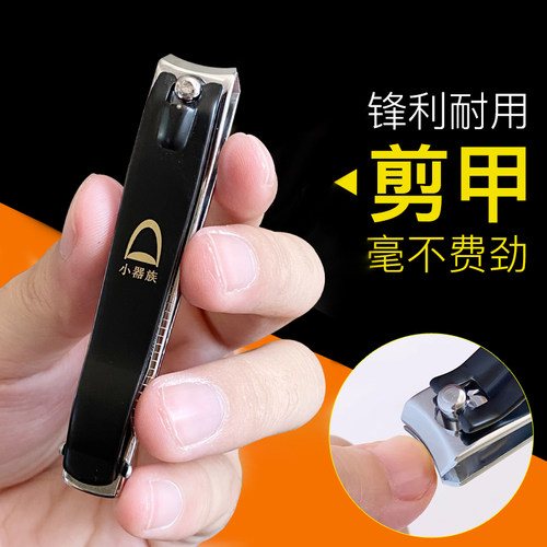 非常小器指甲剪大号小号