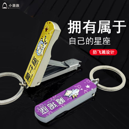 斜口尖口指甲剪刀儿童安全防夹肉