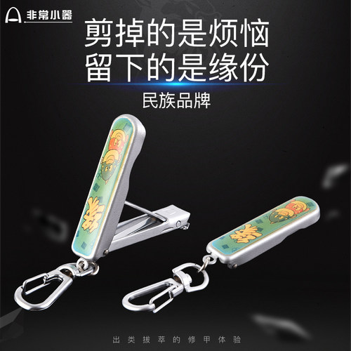 非常小器指甲钳工厂直销