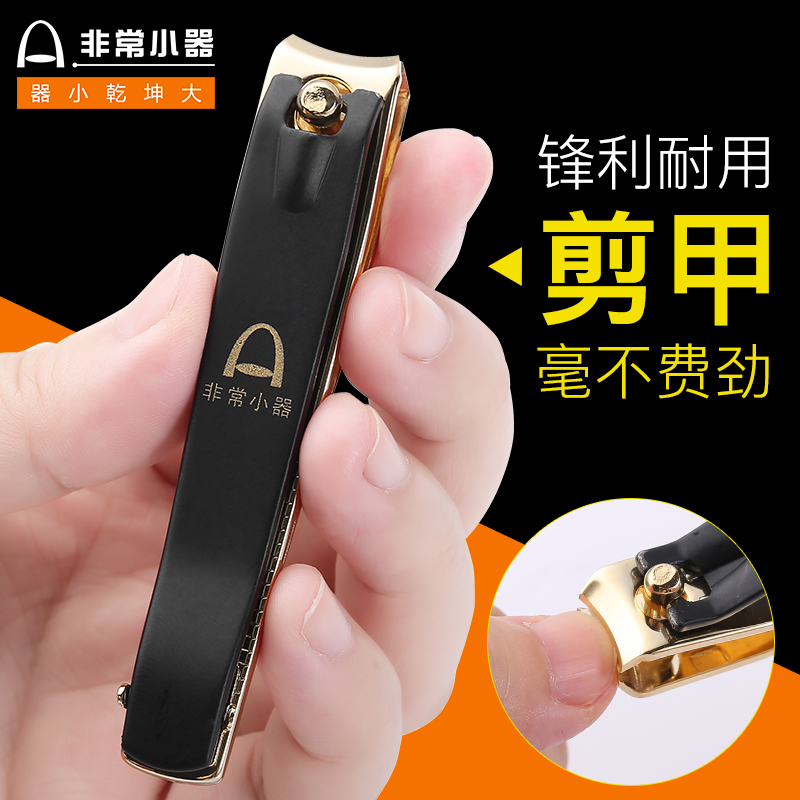 指甲刀指甲剪非常小器锋利十年