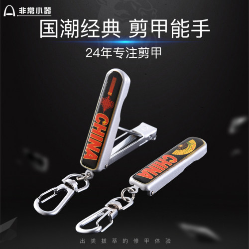 非常小器指甲钳工厂直销