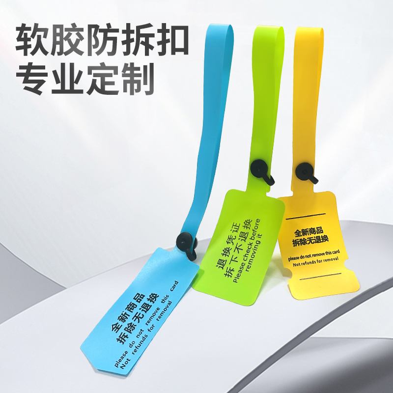 软胶材质服装防盗扣大量现货