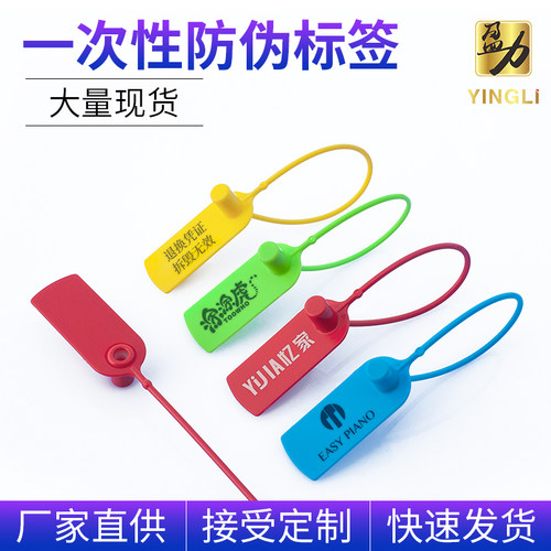 定制防盗扣塑料吊牌防调包扣