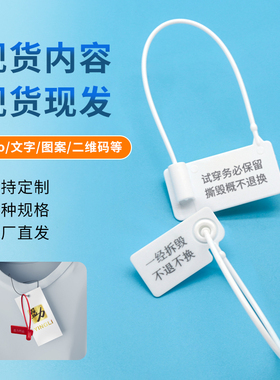 一次性防伪扣服装鞋包衣服防盗扣防调包扣防掉包防拆扣标签吊牌