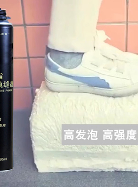 高硬度阻燃隔热发泡胶填缝剂泡沫填充发泡剂防水堵洞门窗隔音神器