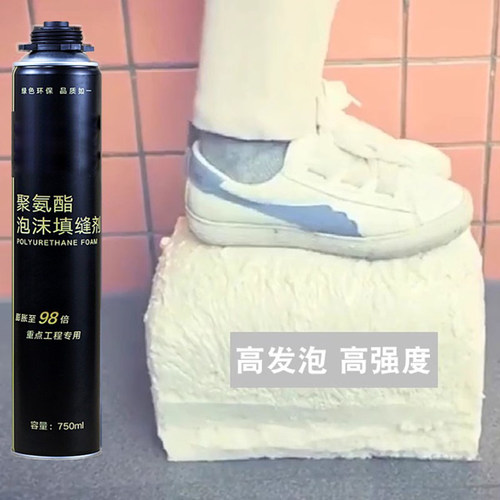 高硬度阻燃防火发泡胶填缝剂