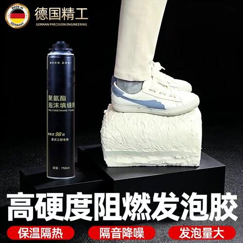 高硬度阻燃防火发泡胶填缝剂