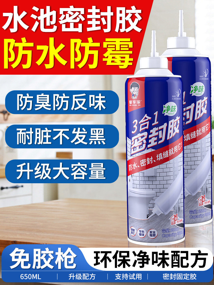洗菜盆边缘密封防水防霉玻璃胶厨房厨卫专用水槽盆水池封边缘防漏