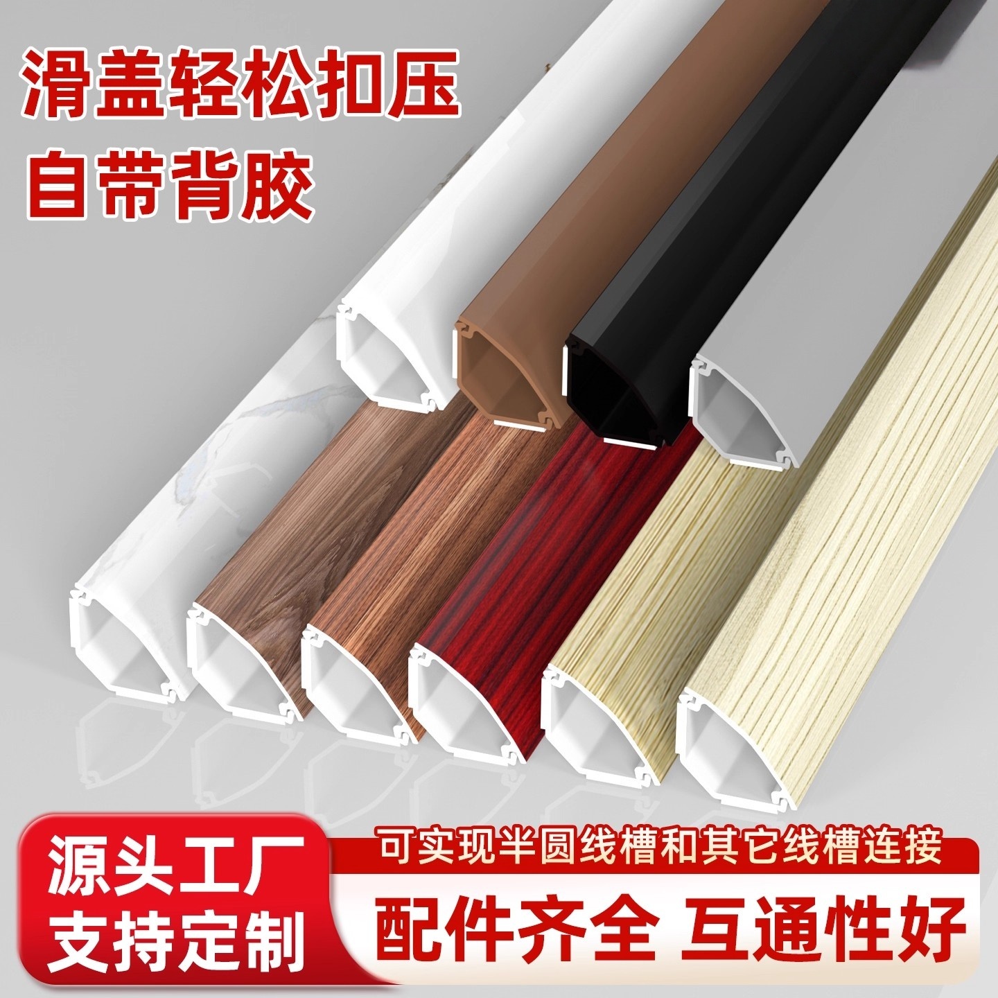 PVC三角墙角装饰线槽扇形弧形走线神器布线明线自粘遮挡条压线槽