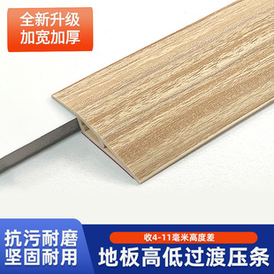 地板高低扣落差压条收边条地毯扣条门槛收口条PVC接缝过渡装饰条