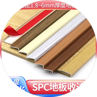 spc石塑地板收边条衣柜L形小直角塑胶地板pvc收口线封边压条阳角