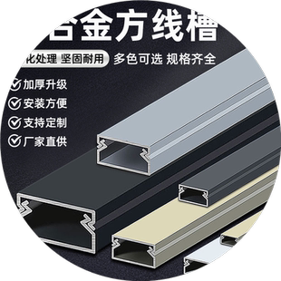 铝合金线槽明装线盒明线金属方形桥架地面电缆隐形卡扣黑灰走线槽