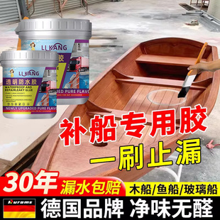 木船防水胶木地板木材涂料卫生间木门漏水渗水免砸砖补漏水透明胶