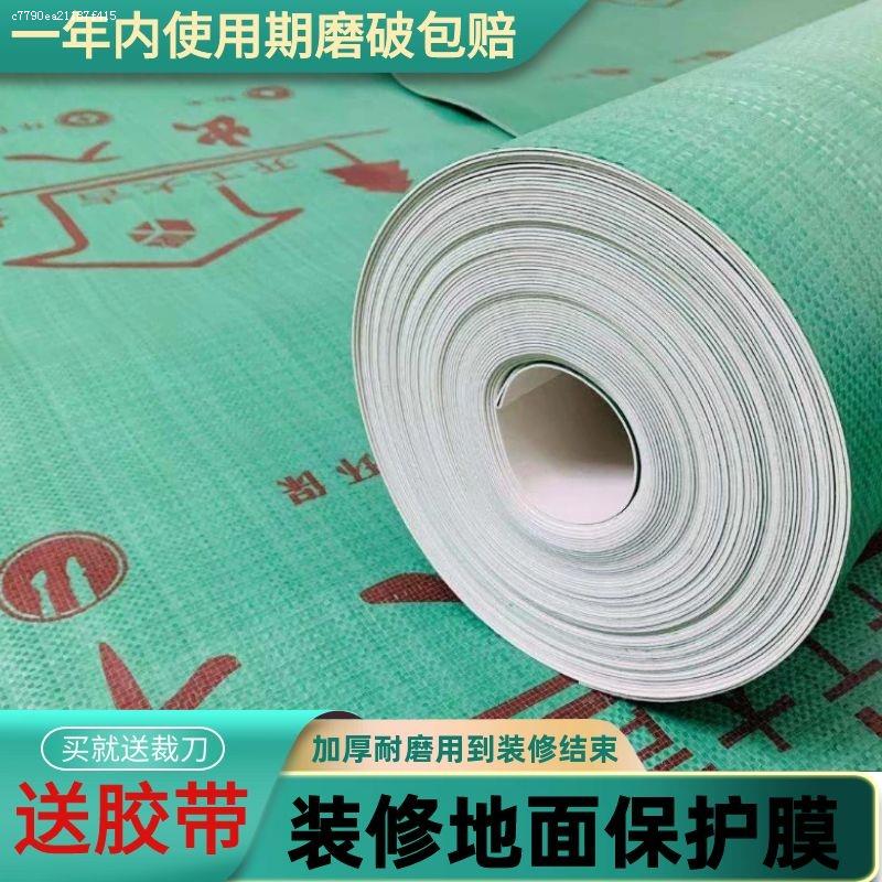 装修地面保护纤维板地面保护膜纸板家装地垫工地铺地瓷砖防护厚垫