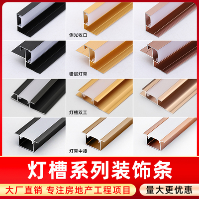 护墙板木饰面竹木纤维铝合金嵌入式带灯led灯槽金属装饰条收口条