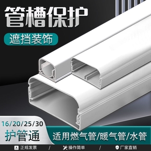 暖气管道扣槽明装水管装饰遮挡管槽明管包管美化燃气管保护套线槽