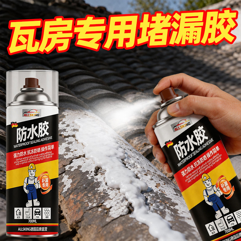 琉璃瓦房顶漏水补漏材料彩钢瓦树脂瓦防水胶裂缝渗水堵漏王修补胶图片