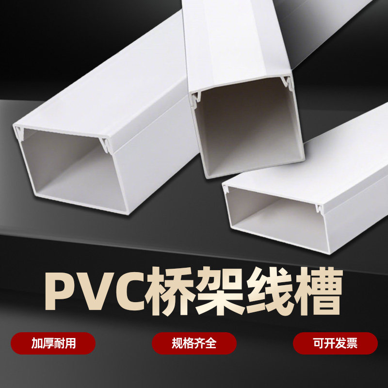 江苏型PVC线槽160*100 150*120白色走线槽明装线槽阻燃大线槽桥架