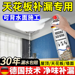 天花板背水面防水补漏涂料漏水渗水修补神器卫生间屋顶堵漏王喷剂