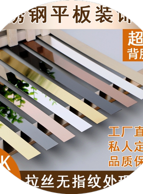 一字型不锈钢平板压条金属美缝