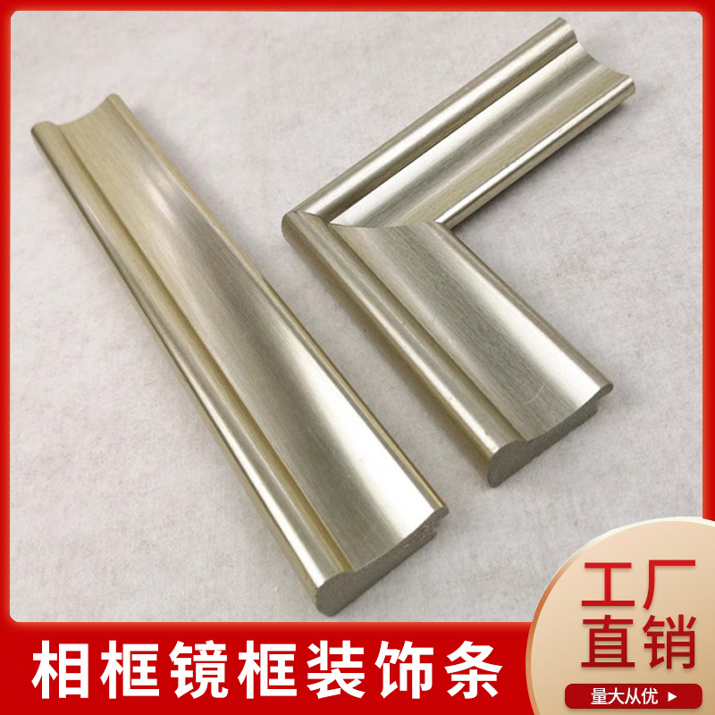 镜框画框美发镜子边框条相框线欧式银色电梯广告边条收边装饰线条图片
