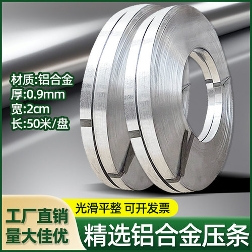 防水压条铝合金压条防水卷材收口压条2公分压边条屋面压条TPO压条