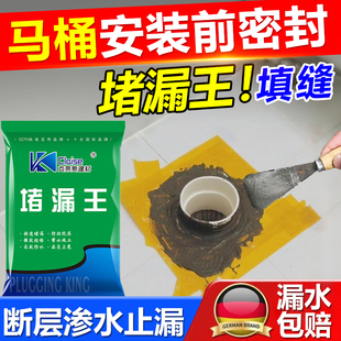 卫生间堵漏王填缝剂瓷砖地砖缝隙防水马桶底部快干水泥砂浆防水剂
