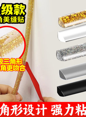 柜子和墙缝隙填补条 厨卫衣柜阴角线厨房灶台壁纸自粘美缝条加宽