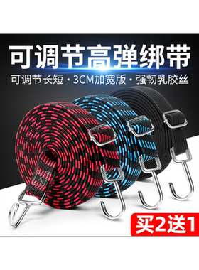 摩托车捆绑带自行车松紧绳子手