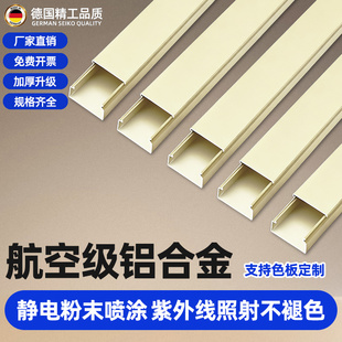米黄色线槽铝合金明线遮挡防火阻燃加厚型材室外地面保护电线线槽