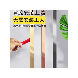 不锈钢一字型平板压条自粘金属美缝黑色电视背景墙天花吊顶装饰条
