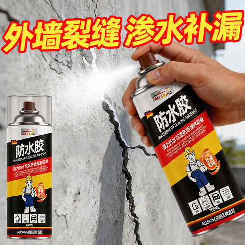 外墙防水涂料裂缝渗水防水补漏胶室外墙体修补神器缝隙灌缝填补胶