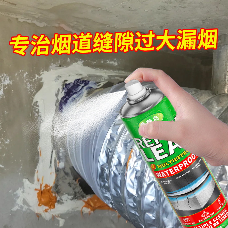 油烟管道堵漏烟专用封堵防串味漏烟补漏喷雾裂缝密封喷雾修补神器,基础建材,防水材料,淘宝优惠券,粉丝福利购,淘宝优惠卷