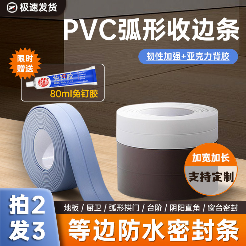 pvc无痕压边条软橡胶地板专用自粘收口木地板木纹直角墙板l型包边图片