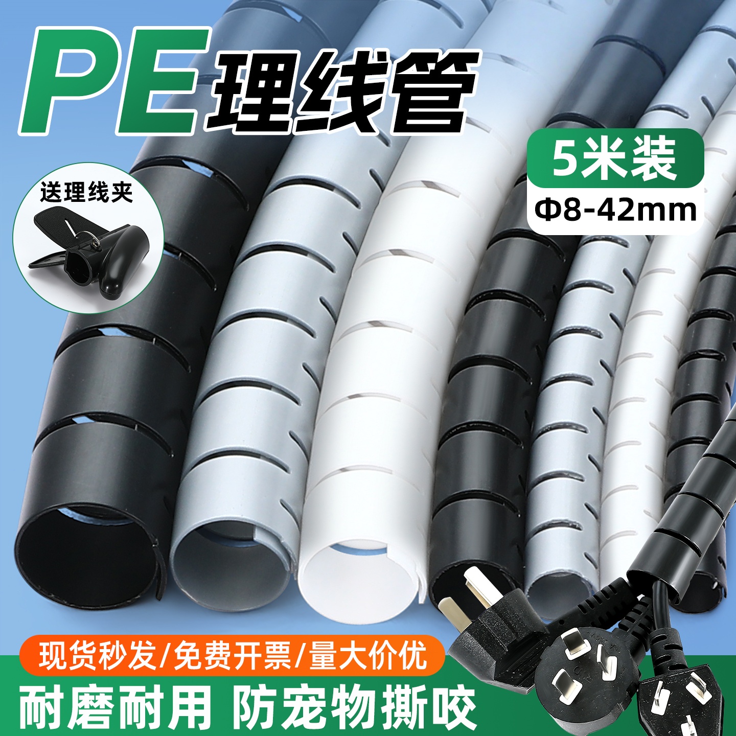 10米缠线管12mm理线器集线绕线器 电线收纳整理 包线管固线器线卡