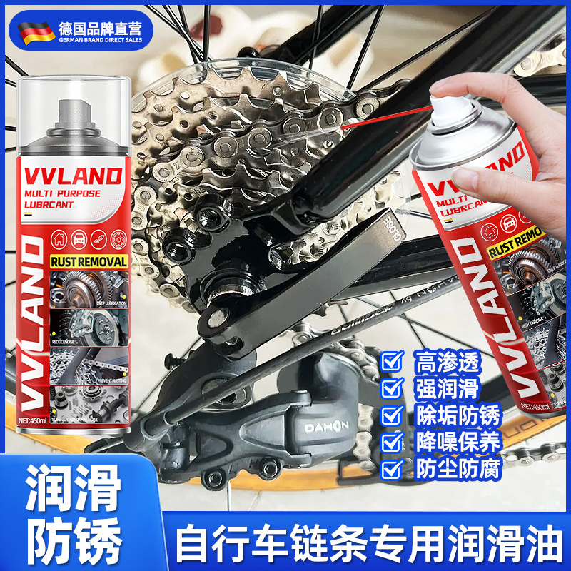 自行车链条清洗剂山地车专用油单车链条润滑油清洁保养套装除锈剂