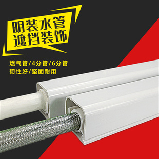 燃气管道遮挡装饰水管暖气管扣槽明管遮丑管槽美化套管单管包线槽