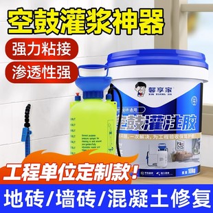 瓷砖胶强力粘合剂瓷空鼓专用胶胶瓷砖修补墙砖地砖脱落结构胶胶水